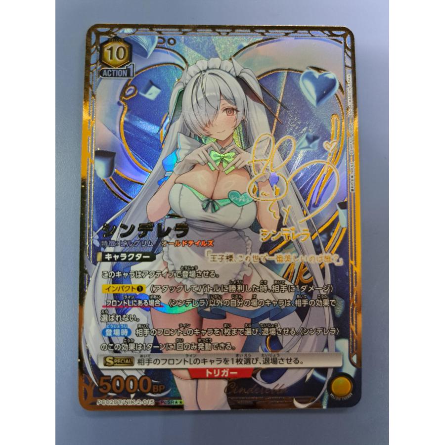 シンデレラ PCSR サイン入り PC02BT/NIK-2-015 ユニオンアリーナ : B