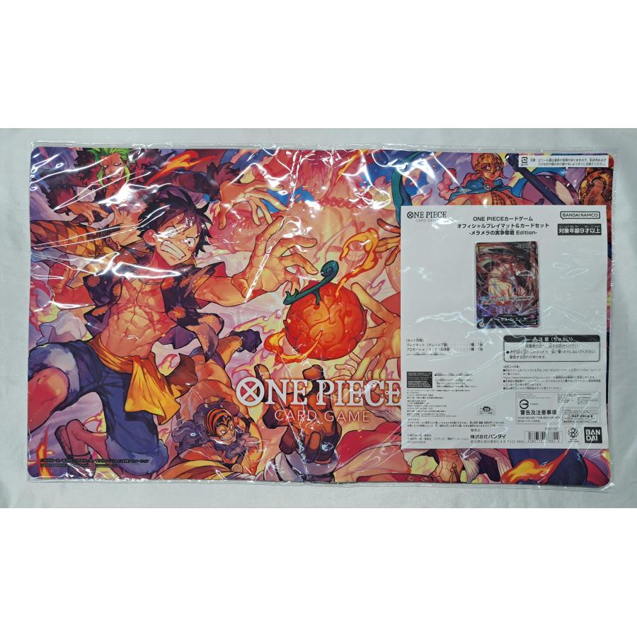 未開封 オフィシャルプレイマット メラメラの実争奪戦edition ワンピース ONE PIECEカードゲーム | 