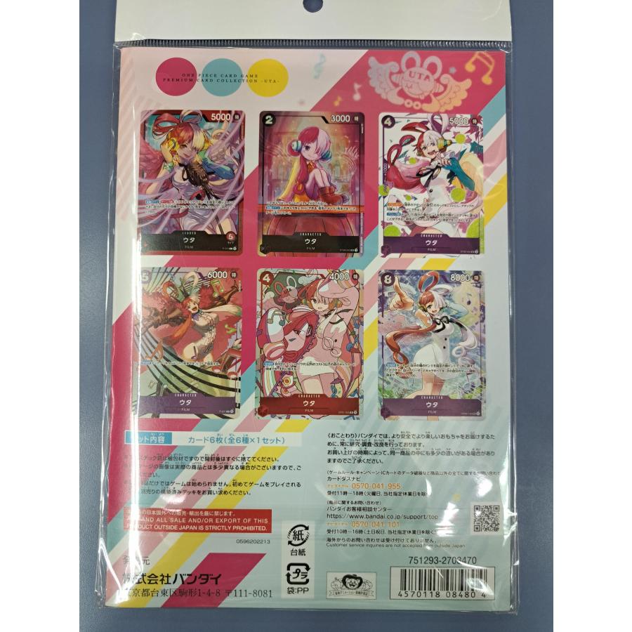 プレミアムカードコレクション ウタ ワンピースカードゲーム |  | 01