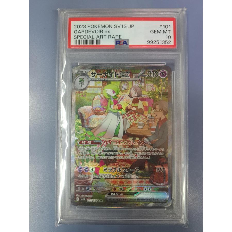 PSA10 サーナイトex SAR SV1S 101/078 ポケモンカード PSA10 サーナイトex SAR SV1S 101/078 ポケモンカード : B-button