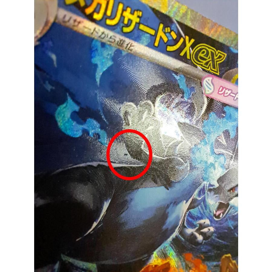 メガリザードンXex SAR 110/080 M2 ポケモンカード : B-button