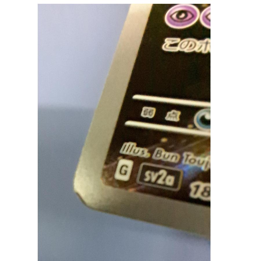 ミュウツー AR 183/165 SV2a ポケモンカード |  | 02