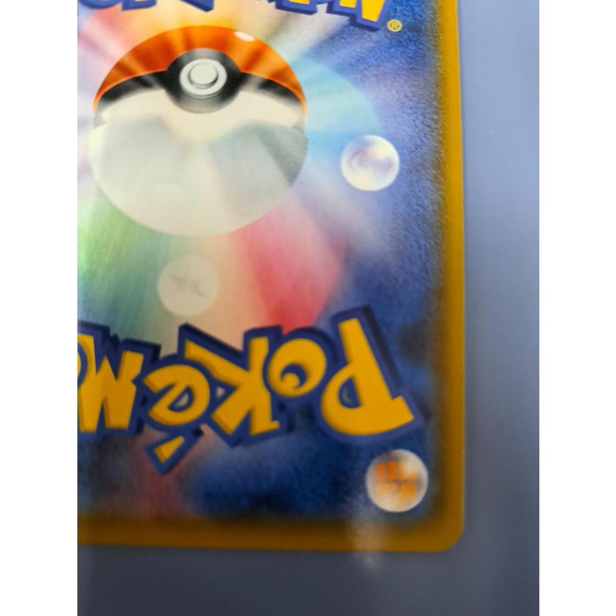 地底探険隊 SR 073/066 SM6b ポケモンカードゲーム 地底探検隊 : B