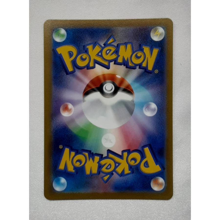 ジャッジマン SR 262/184 S8b ポケモンカード |  | 01