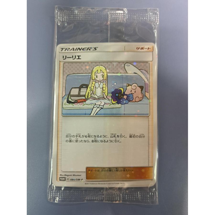未開封 リーリエ 080/SM-P プロモ ポケモンカード | 