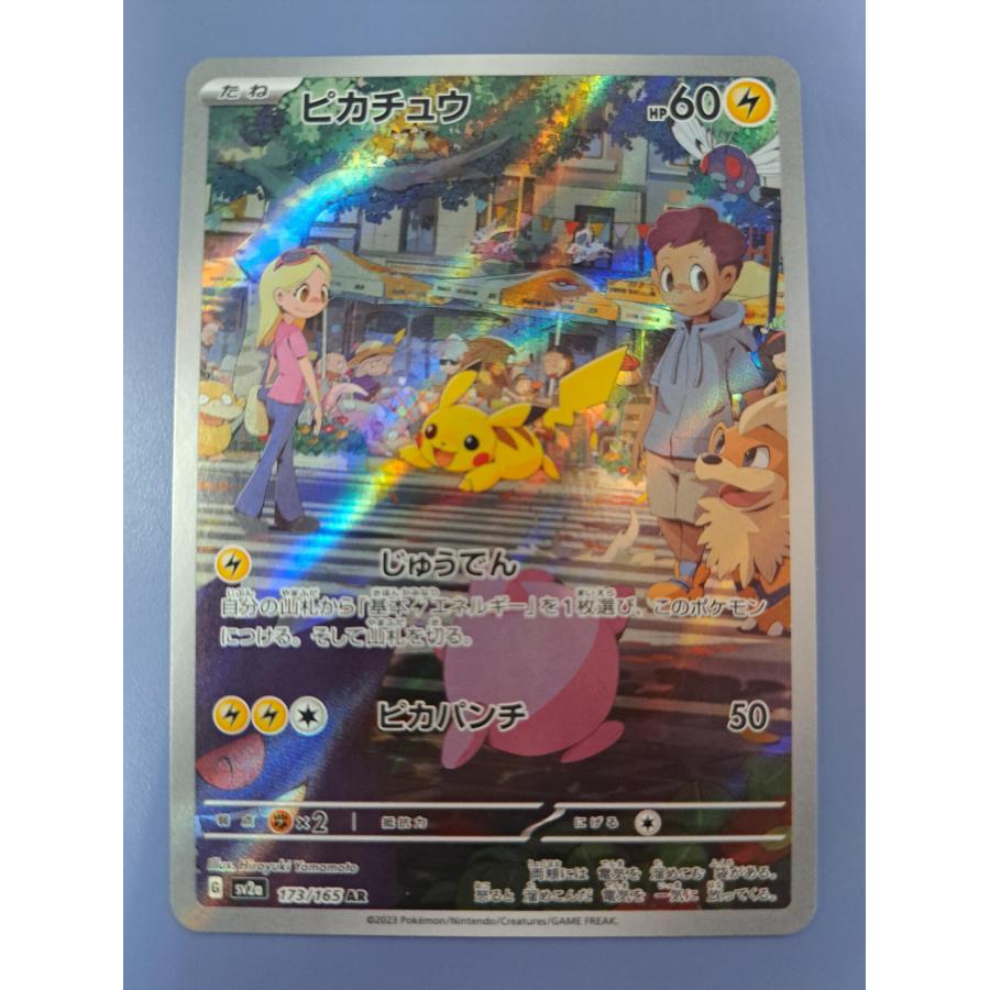 ピカチュウ AR 173/165 SV2a ポケモンカード | 