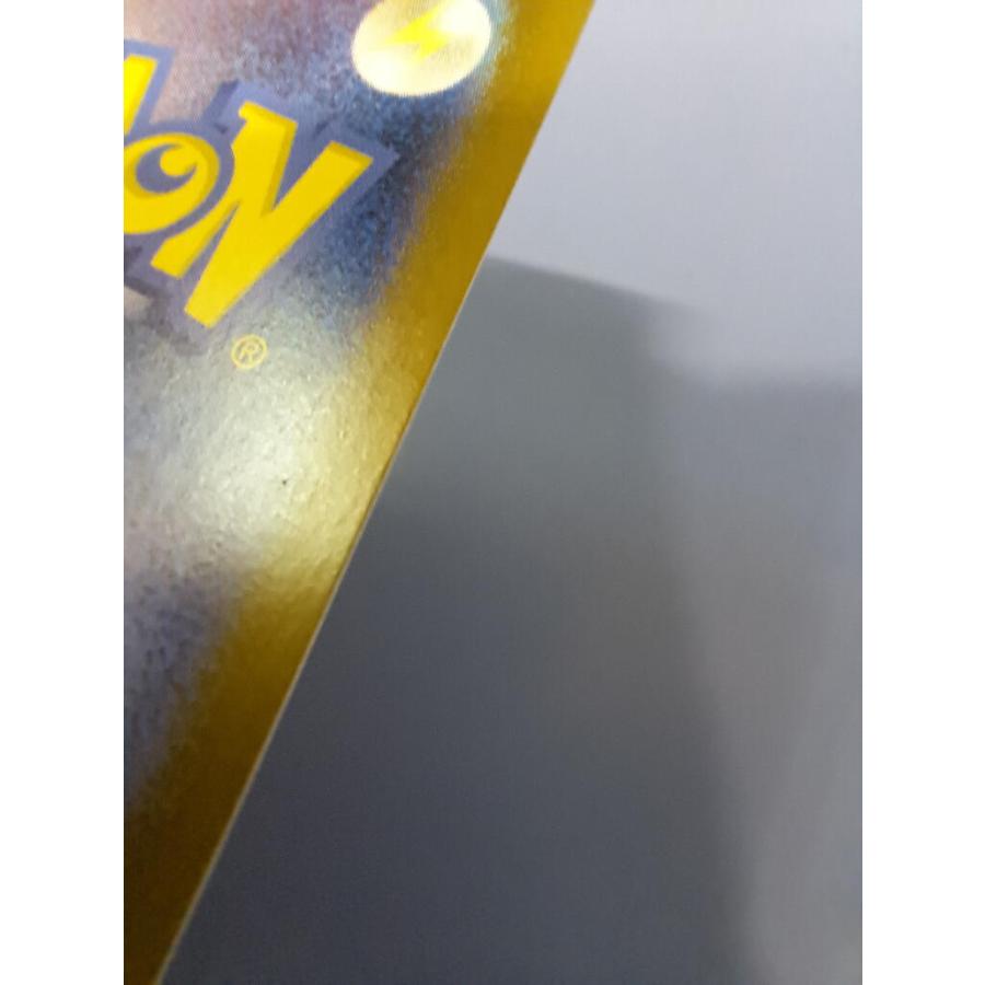 ピカチュウ AR 173/165 SV2a ポケモンカード |  | 02