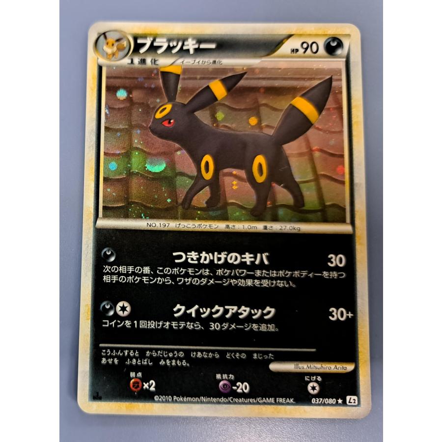 ブラッキー 037/080 L2 ポケモンカード : B-button - 通販