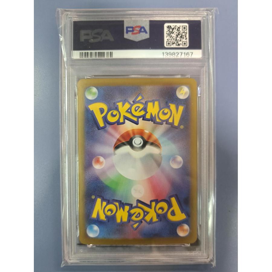 PSA10 ヒビキのホウオウex SAR 086/063 SV9a ポケモンカード |  | 01