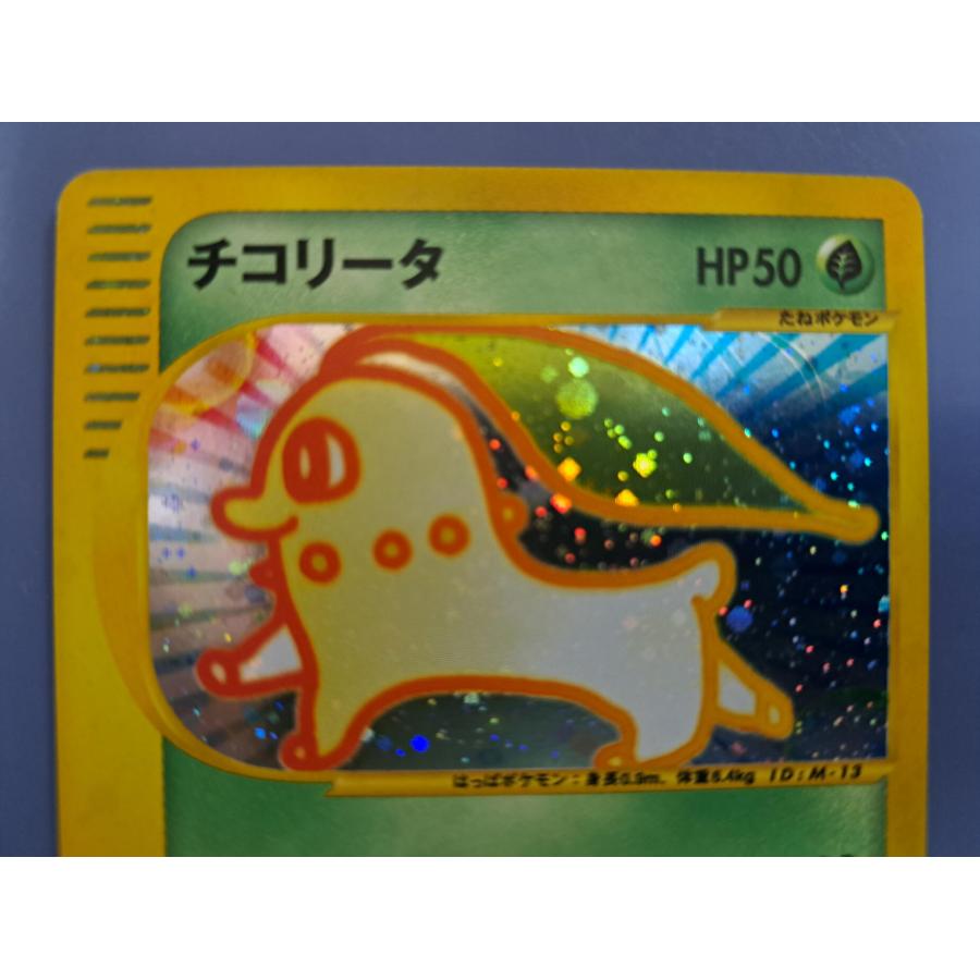 チコリータ 003/018 マクドナルド ポケモンカード |  | 01