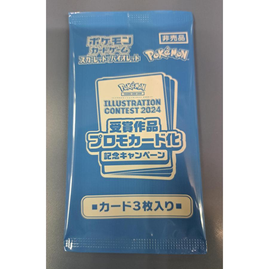 未開封 イラストレーションコンテスト2024 受賞作品 プロモカード化