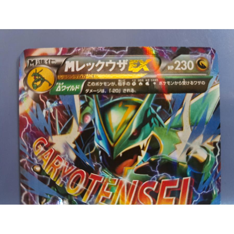 MレックウザEX 006/018 XYD ポケモンカードゲーム : B-button - 通販