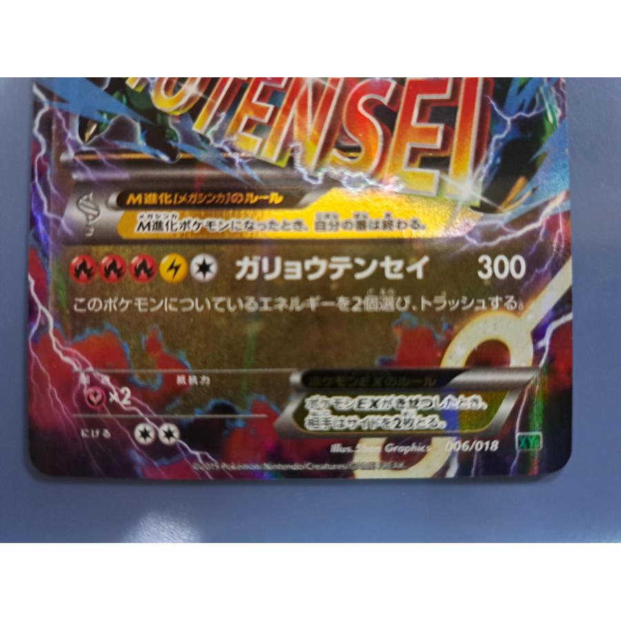 MレックウザEX 006/018 XYD ポケモンカードゲーム : B-button - 通販