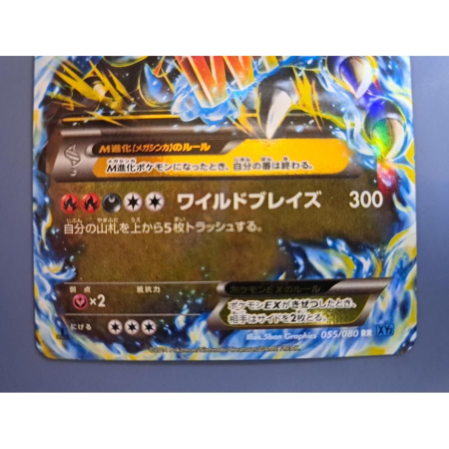 MリザードンEX RR 055/080 XY2 ポケモンカード |  | 02