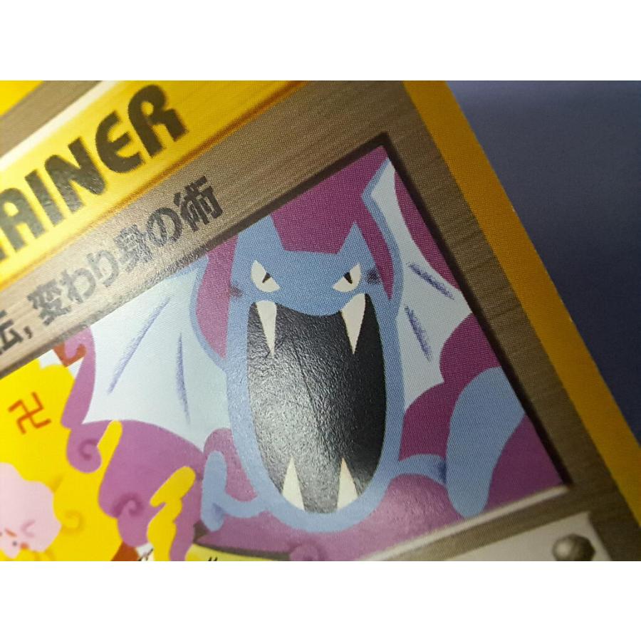 キョウ秘伝、変わり身の術 ポケモンカードゲーム |  | 03