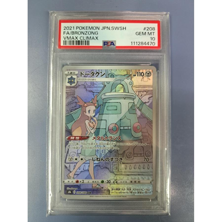PSA10 ドータクン CHR 208/184 S8b ポケモンカード : B-button - 通販