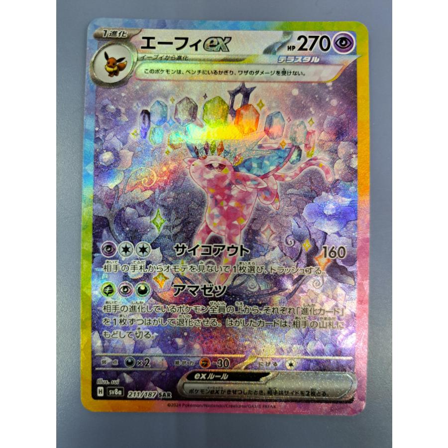 エーフィex SAR 211/187 SV8a ポケモンカードゲーム : B-button - 通販