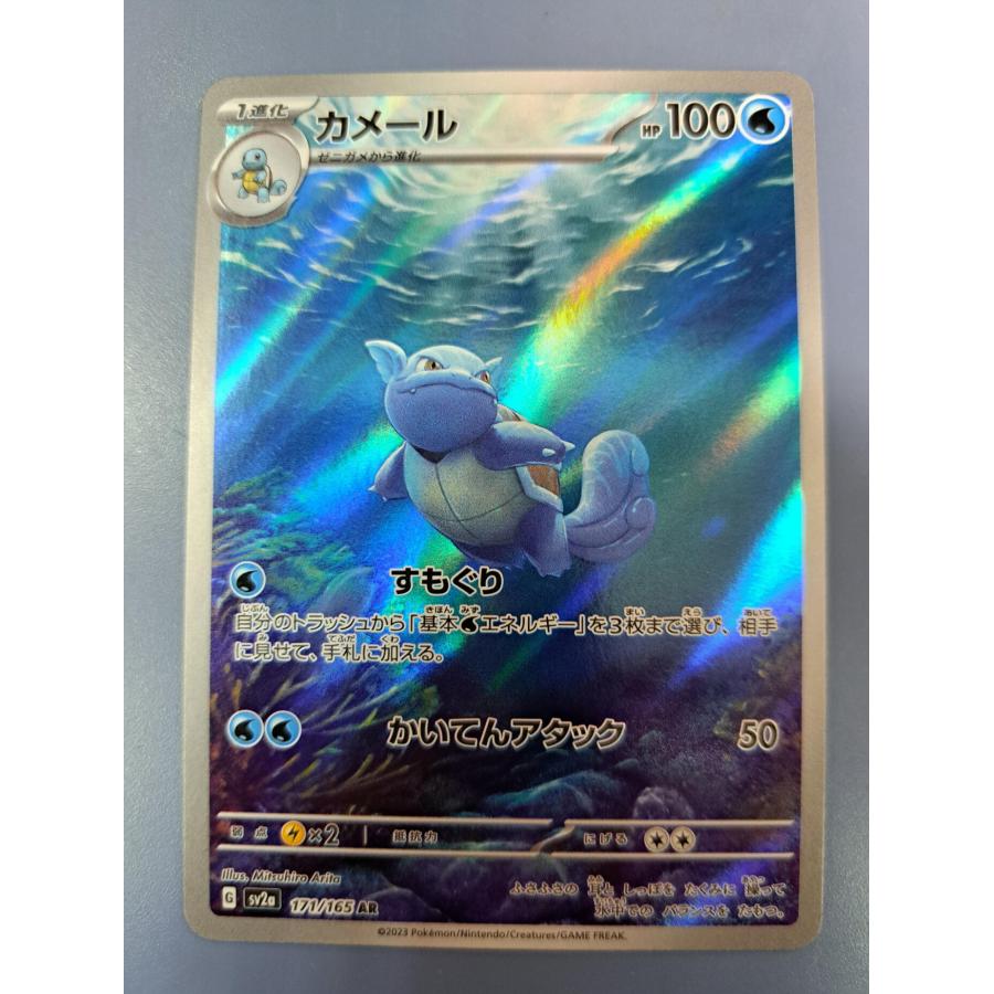 カメール AR 171/165 SV2a ポケモンカード : B-button - 通販 - Yahoo