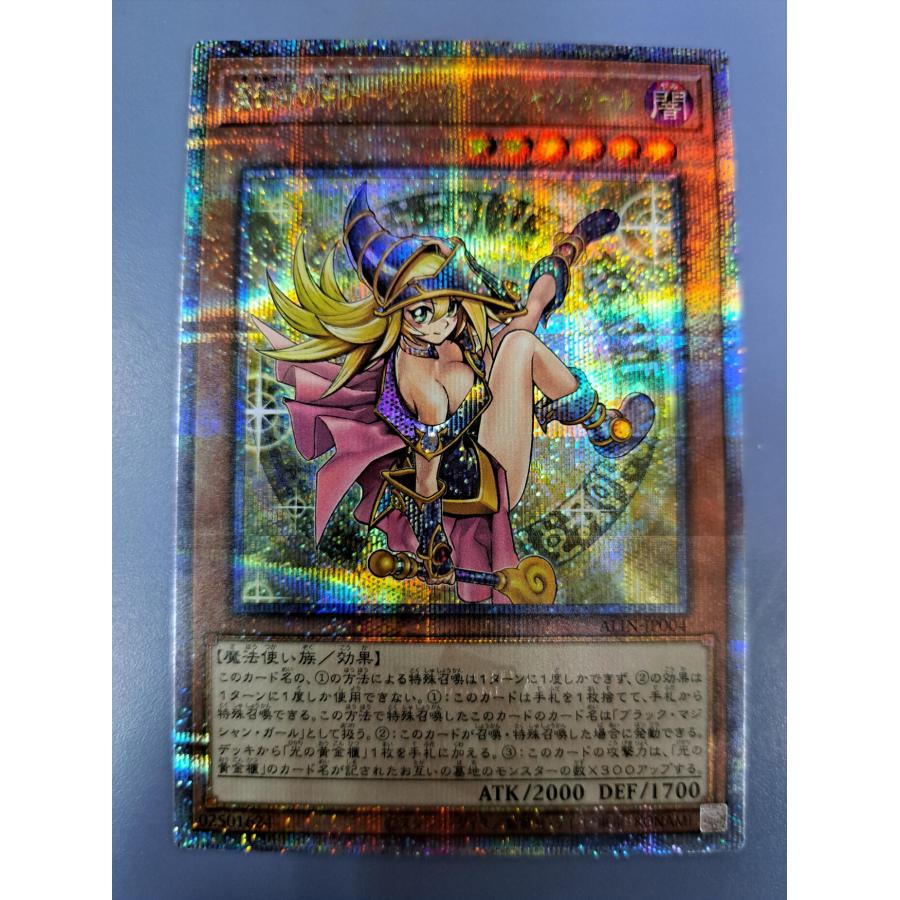 魔術師の弟子 ブラック・マジシャン・ガール クォーターセンチュリーシークレット クオシク 25th ALIN-JP004 遊戯王 | 