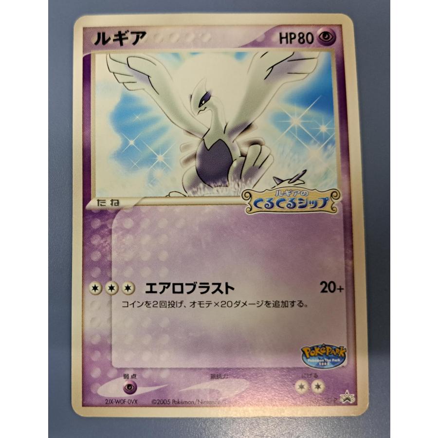 ルギア プロモ 038/PCG-P ポケモンカード : B-button - 通販