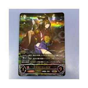 UR 大妖狐・ギンセツ BP06-U05 シャドウバース　エボルヴ | 