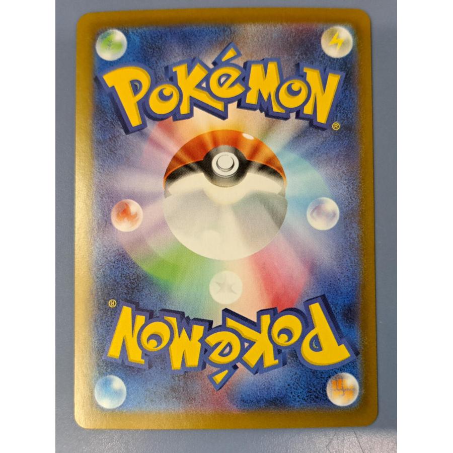 ロケット団のミュウツーex SAR 125/098 SV10 ポケモンカード : B