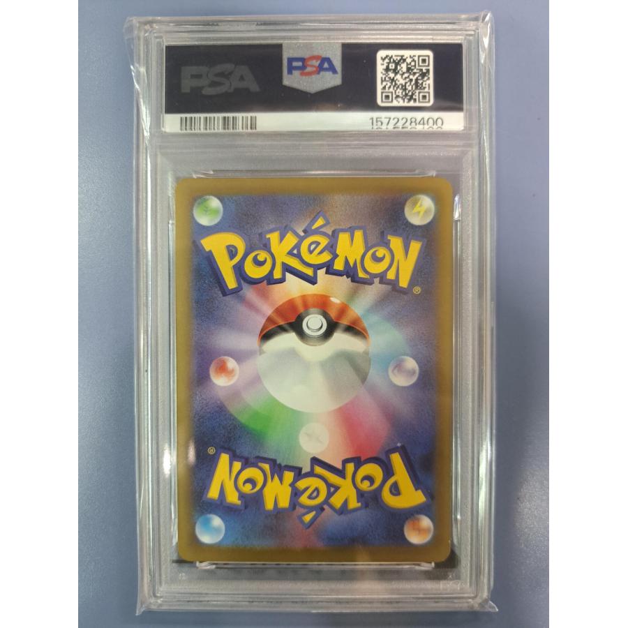PSA10 ヒビキのマグカルゴ AR 197/193 M2a ポケモンカード |  | 01