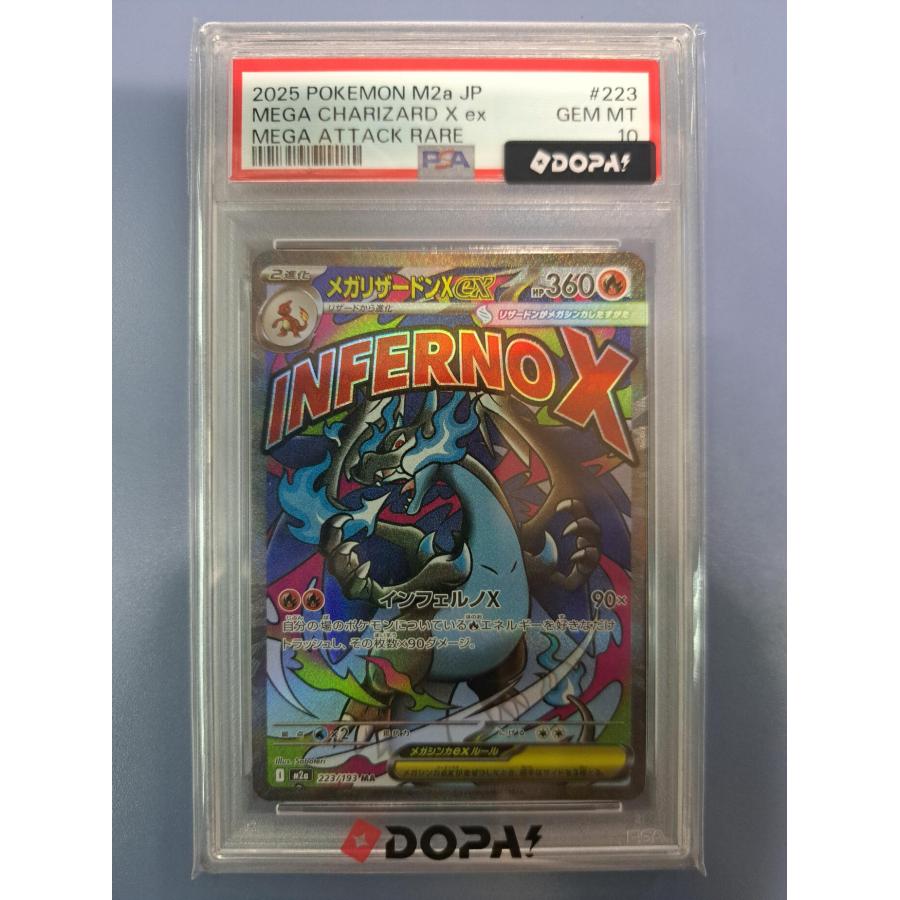 PSA10 メガリザードンXex MA 223/193 S2a ポケモンカード | 