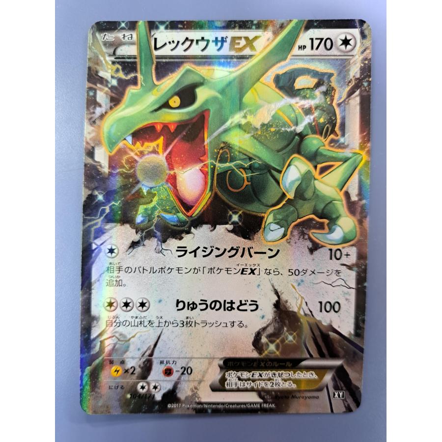 レックウザEX 104/171 XY ポケモンカード : B-button - 通販 - Yahoo
