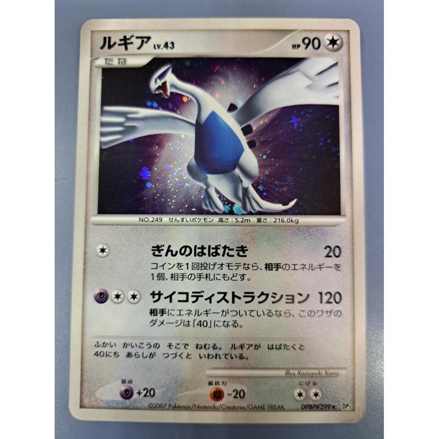 ❶　ポケカ ルギア Lv.43 ☆ DPBP#299　ポケモンカードゲーム ルギア LV.43 DPBP#299 DP3 ポケモンカード : B-button - 通販 - Yahoo