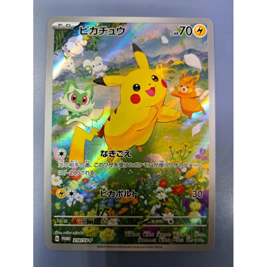 ピカチュウ プロモ 218/SV-P ポケモンカード : B-button - 通販