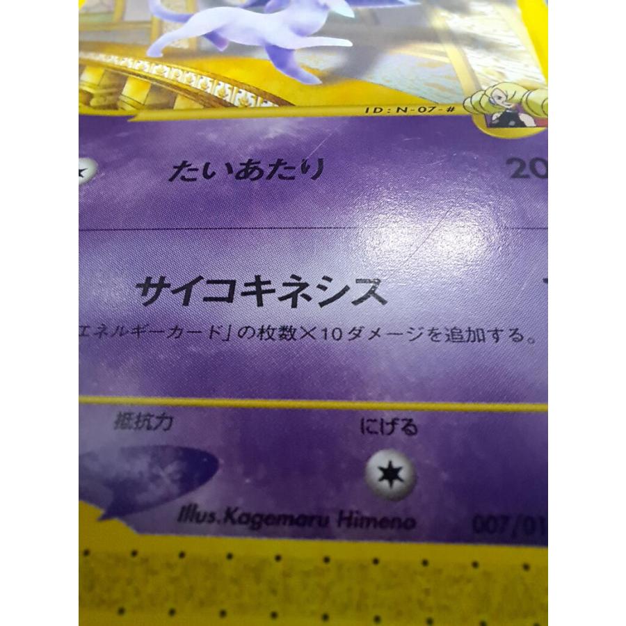 ザンナーのエーフィ 007/018 ポケモンカードゲーム |  | 02