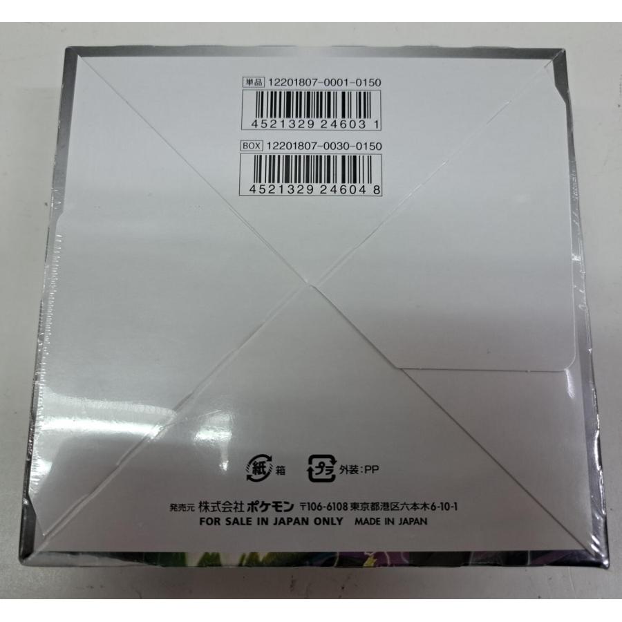 未開封 BOX タッグボルト シュリンク付き ポケモンカードゲーム : B