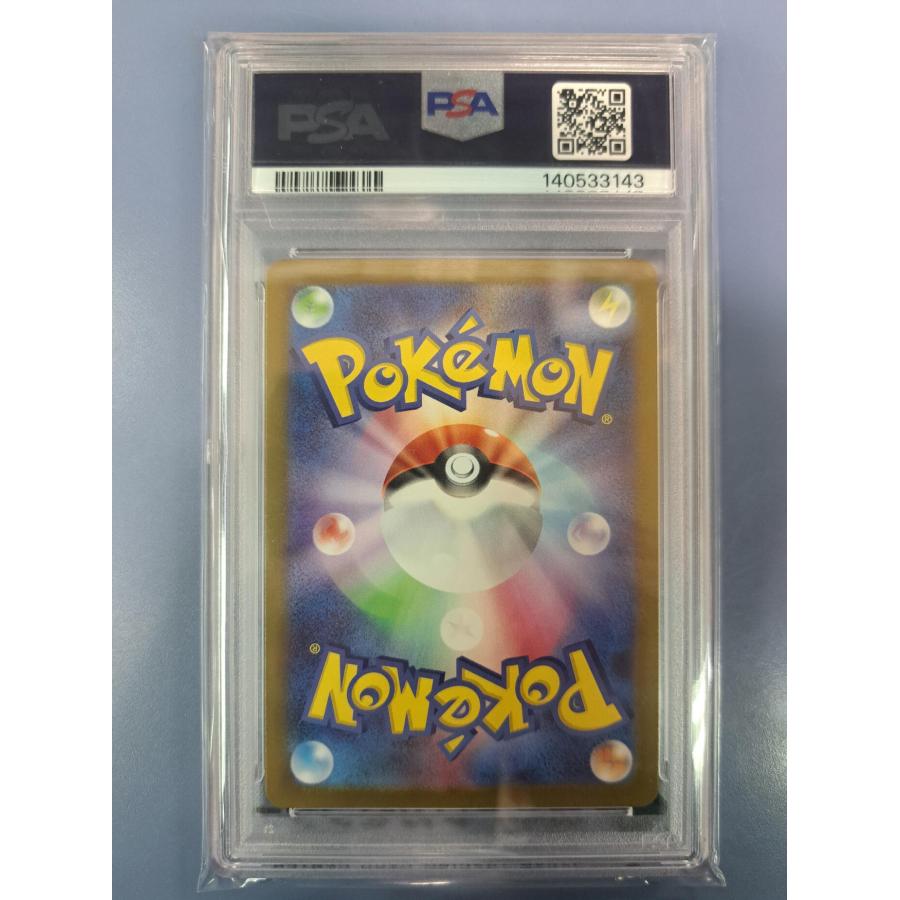PSA10 メガカイリューex MUR 150/193 M2a ポケモンカード |  | 01