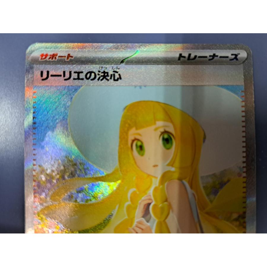 リーリエの決心 SAR M1L 091/063 ポケモンカード : B-button - 通販