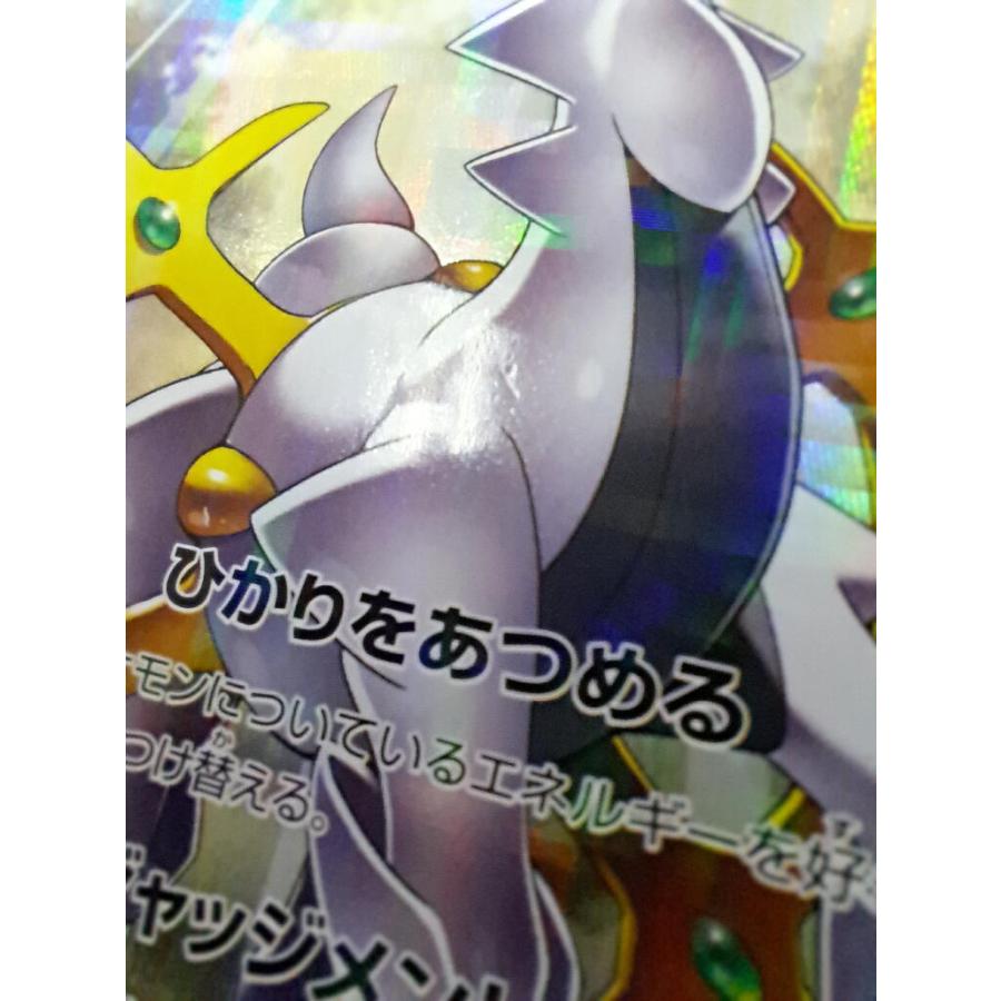 アルセウス R 024/027 CP2 1ED ポケモンカード : B-button - 通販