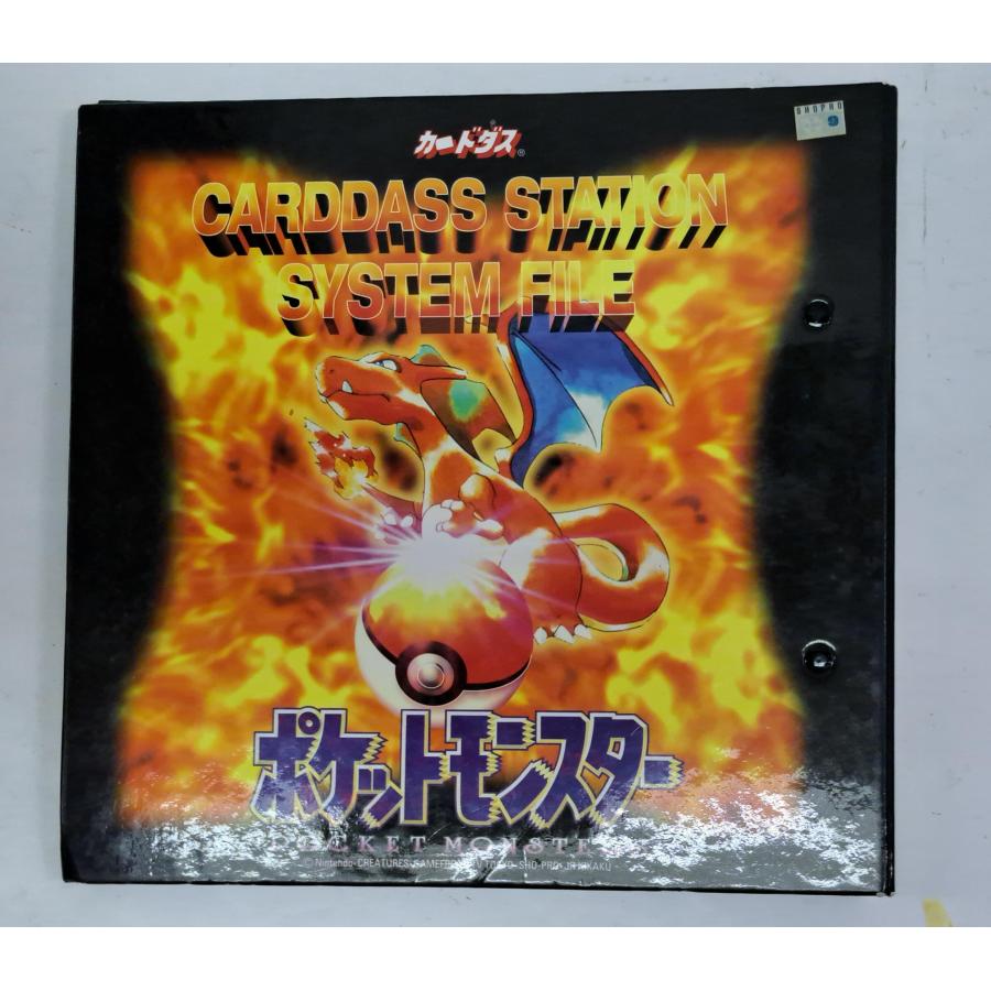 カードダス ステーション システムファイル ポケットモンスター