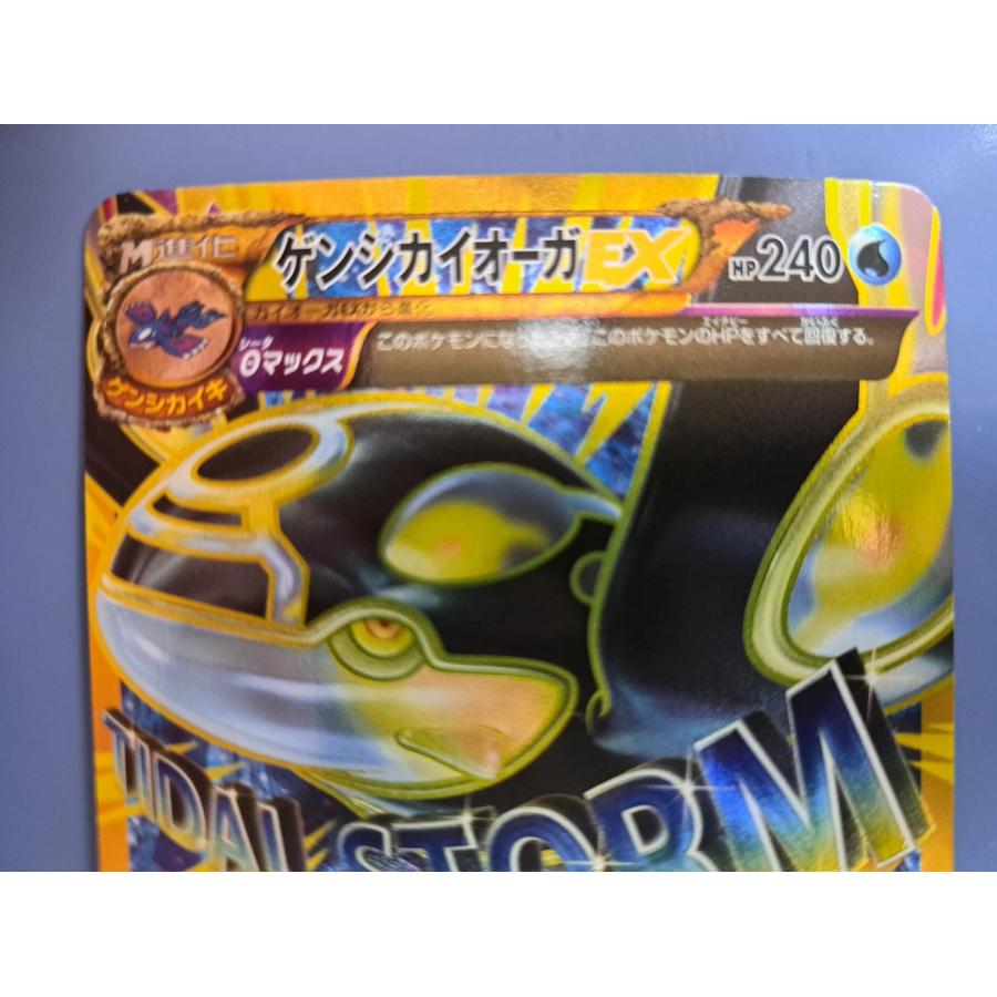 ゲンシカイオーガEX UR 093/081 1ED ポケモンカード |  | 01