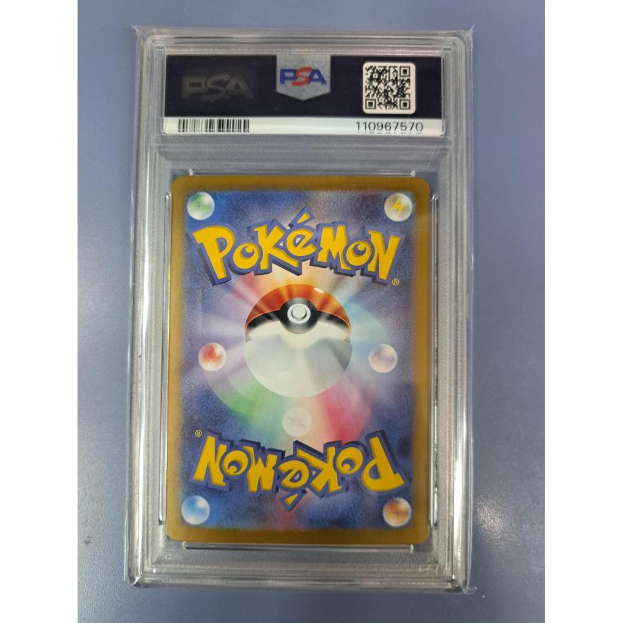 PSA10 ブースターex SAR 202/187 SV8a ポケモンカード : B-button