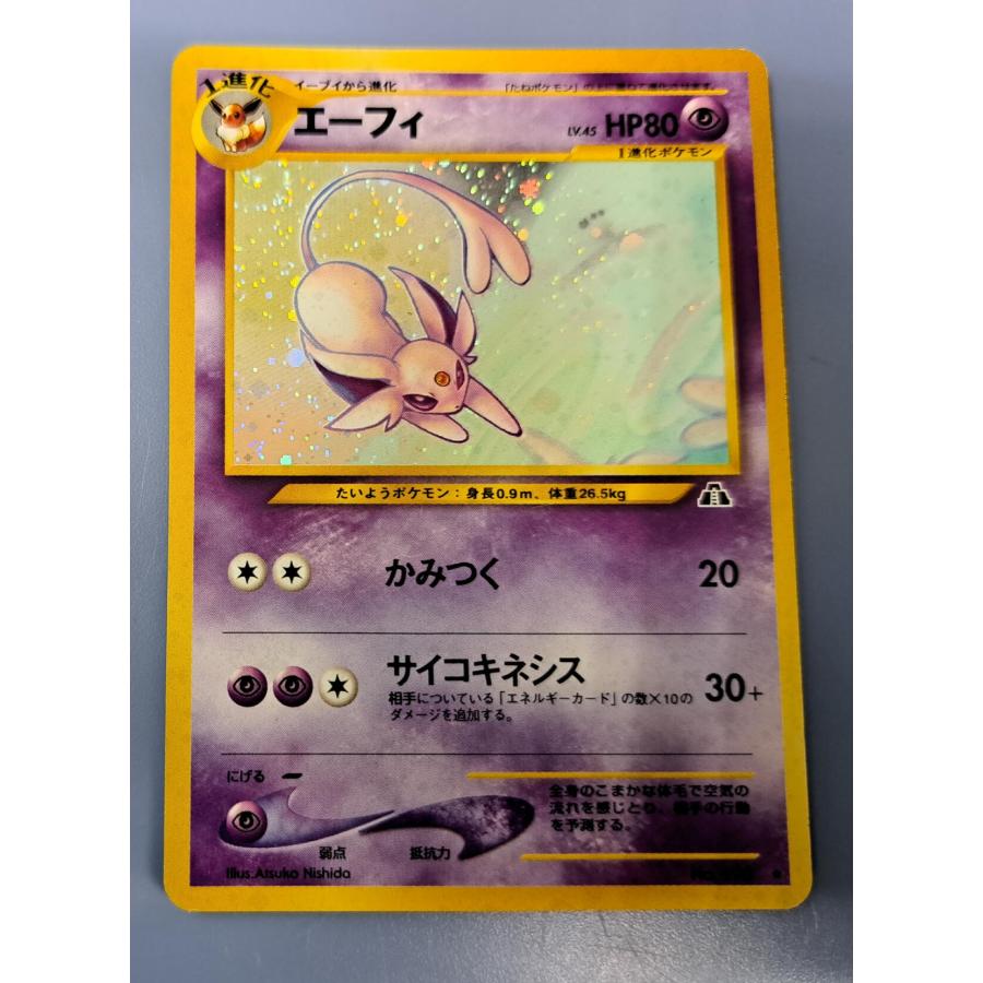 エーフィ 旧裏面 No.196☆ ポケモンカード : B-button - 通販 エーフィ 旧裏面 No.196☆ ポケモンカード : B-button - 通販