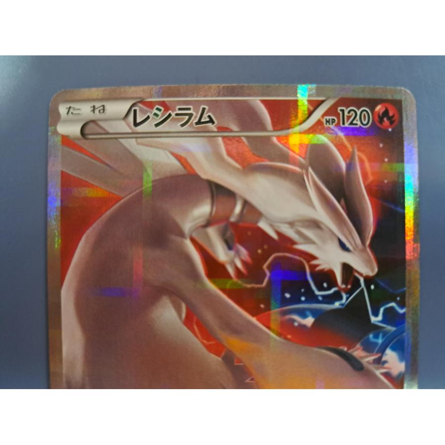 レシラム R 002/027 CP2 1ED ポケモンカードゲーム