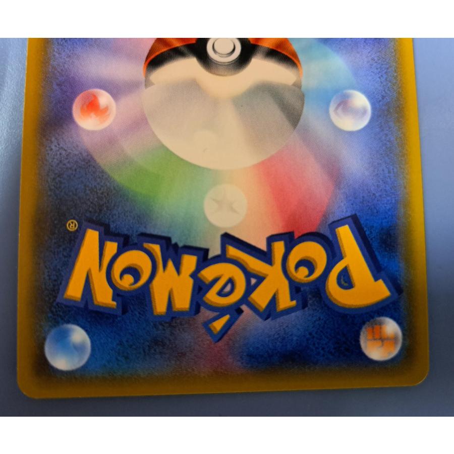 ビッケ SR 057/051 SM3N ポケモンカード : B-button - 通販 ビッケ SR 057/051 SM3N ポケモンカード : B-button - 通販