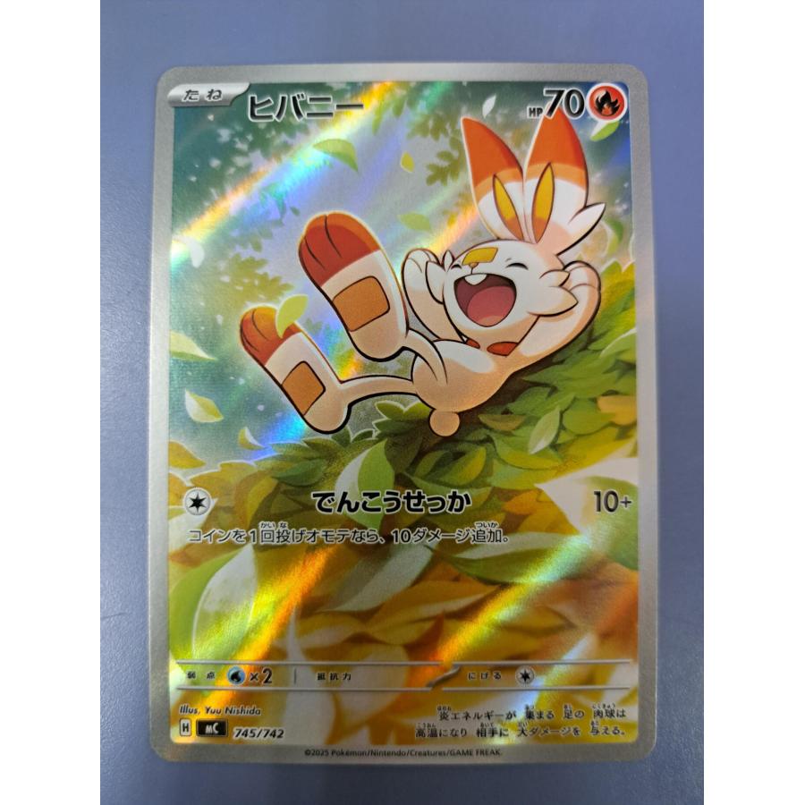 ヒバニー 745/742 MC ポケモンカードゲーム | 