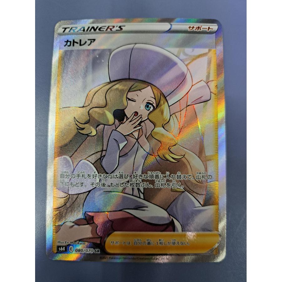 カトレア SR 080/070 S6K ポケモンカード : B-button - 通販 - Yahoo
