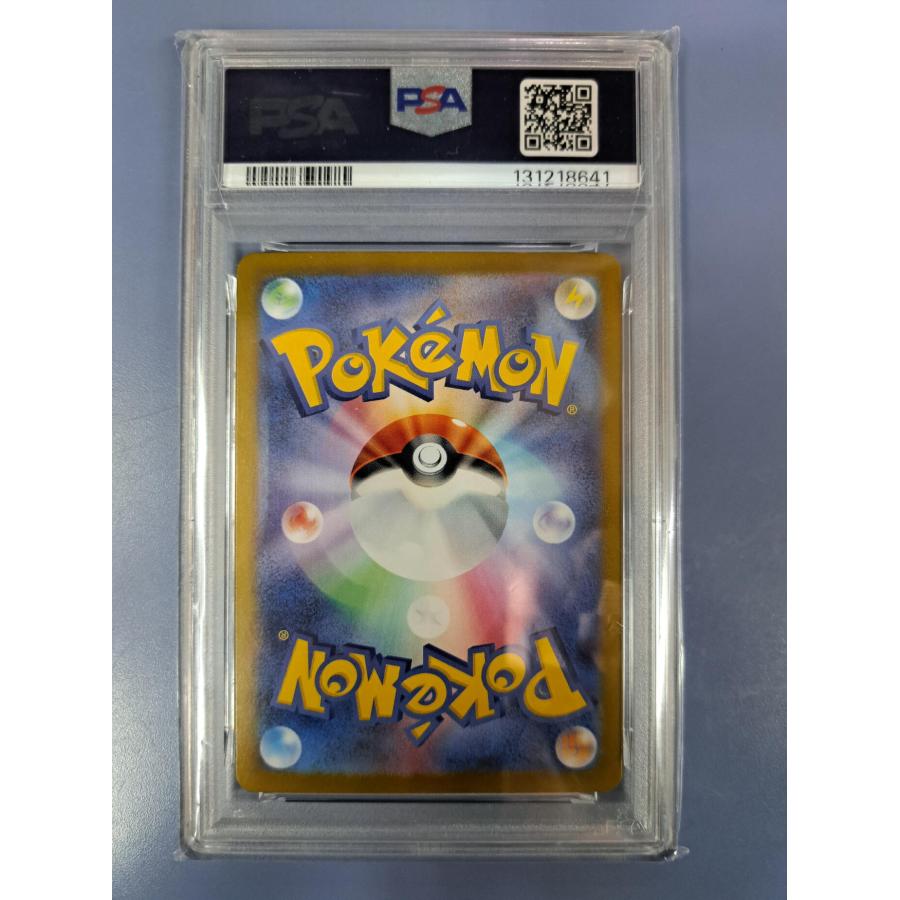 PSA10 ピカチュウex SR 122/106 SV8 ポケモンカード |  | 01