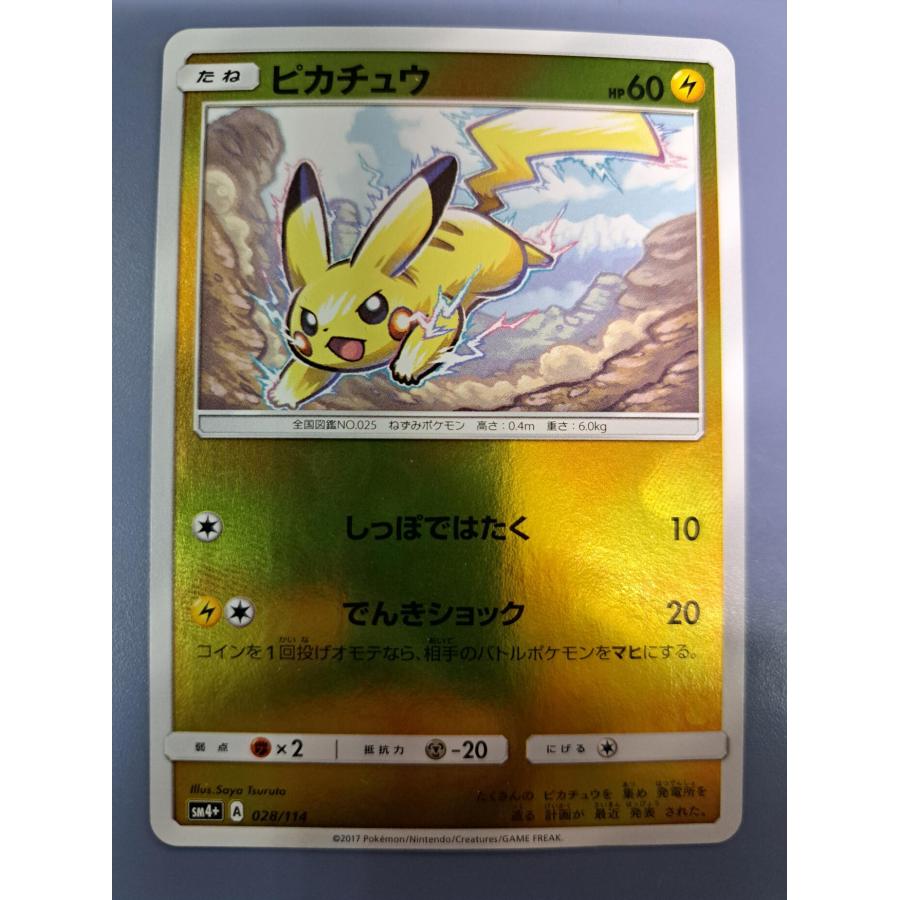 ピカチュウ 028/114 SM4+ ポケモンカード | 