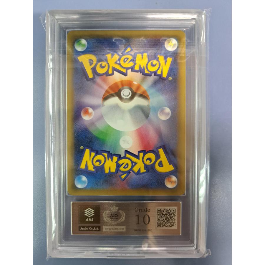 鑑定書付き ARS10 エリカのおもてなし SR 107/095 ポケモンカード |  | 01