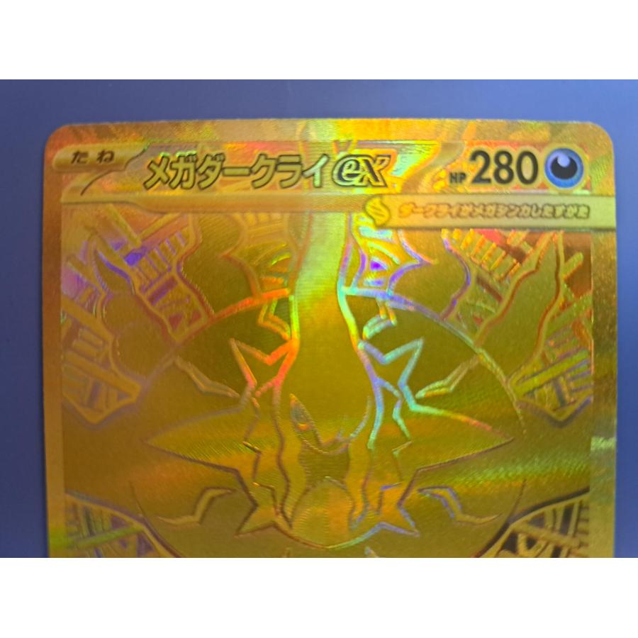 メガダークライex MUR 118/081 M5 ポケモンカード : B-button - 通販