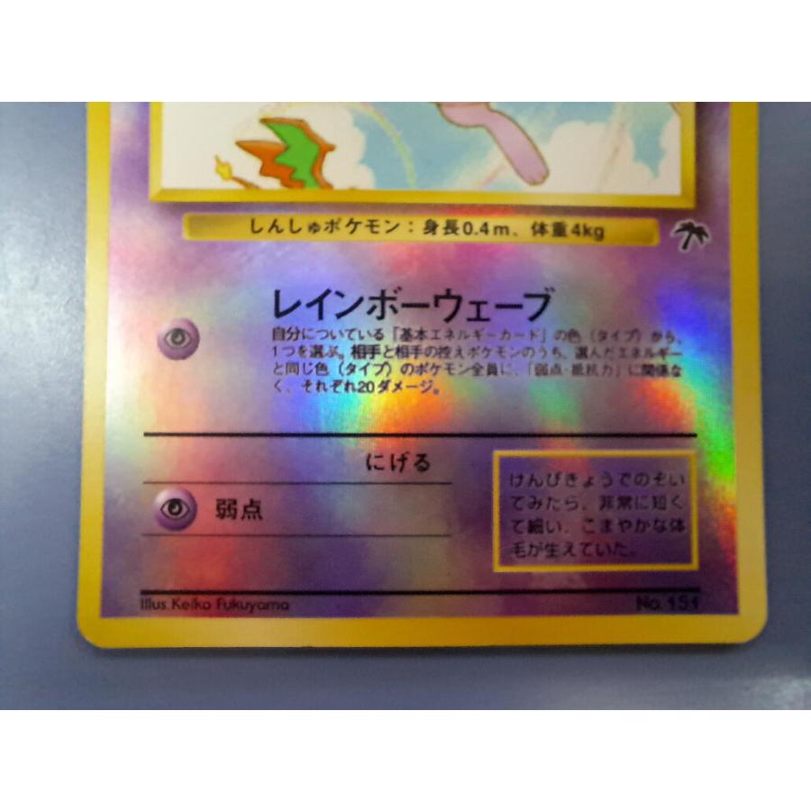 ミュウ 旧裏面 No.151 ポケモンカード |  | 02
