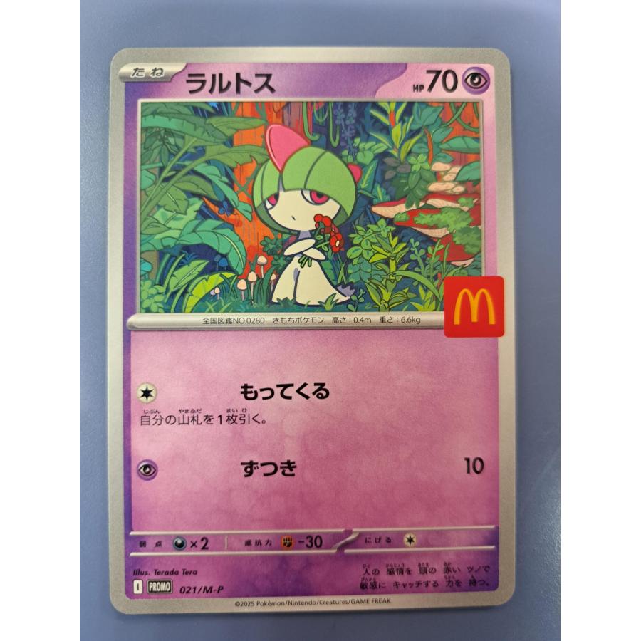 ラルトス マクドナルド 021/M-P プロモ ポケモンカードゲーム : B